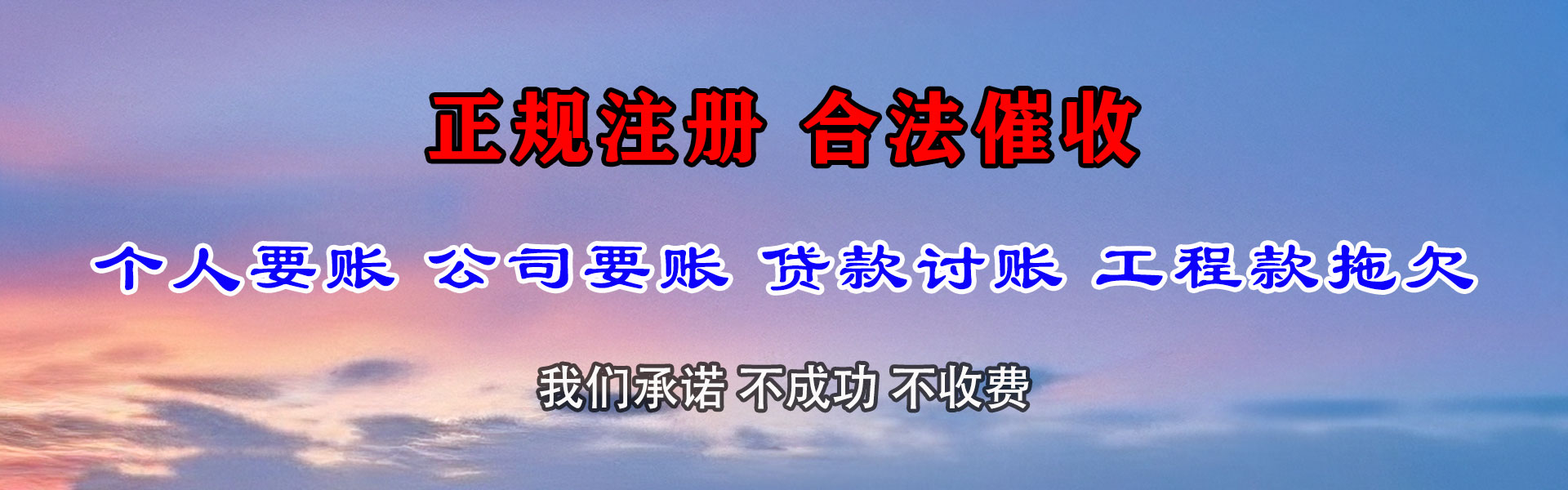常州要债公司