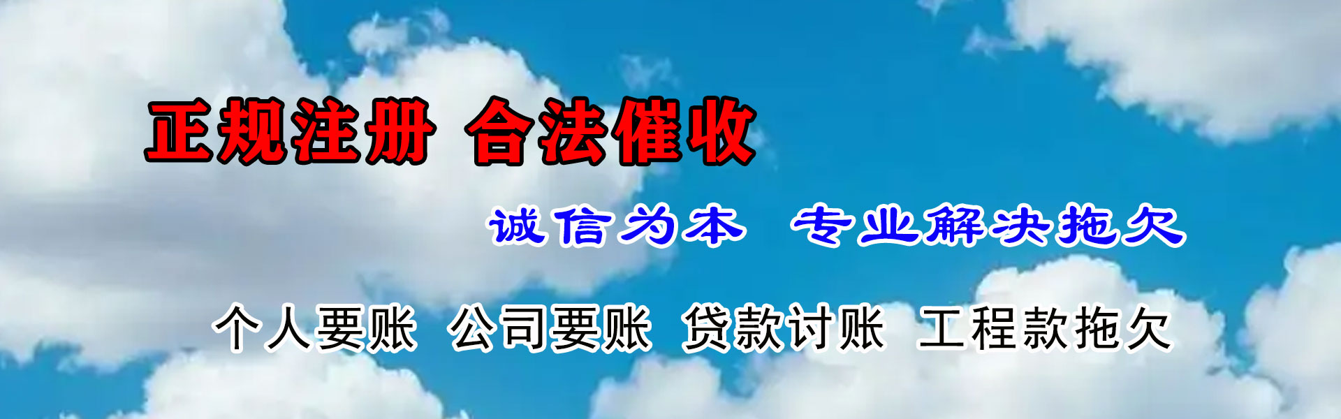 常州清债公司